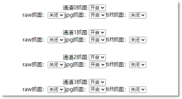 病蟲害監(jiān)測相機云平臺圖片17