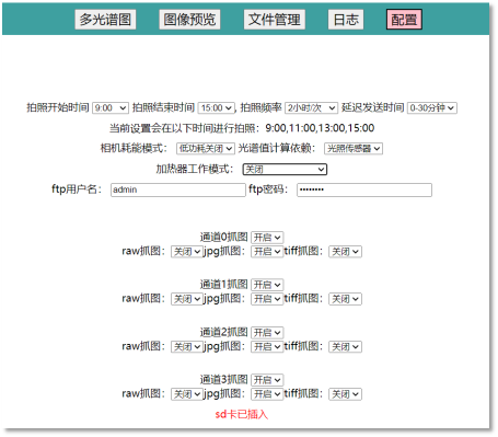 MC-DGP-II 型多光譜物候相機(jī)云平臺(tái)圖片9